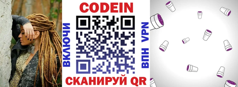Кодеиновый сироп Lean напиток Lean (лин)  купить  цена  ссылка на мегу ССЫЛКА  мориарти как зайти  Углич 